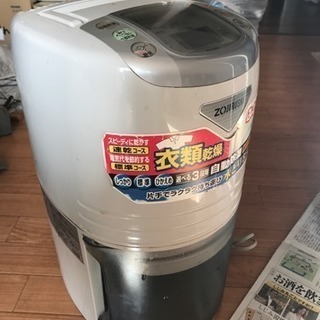 ZOJIRUSHI 乾燥機