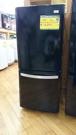 【高く買取るゾウ八幡東店　直接取引】Haier　'14年製　冷蔵庫　2ﾄﾞｱ