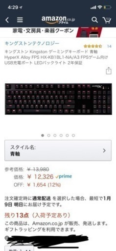 ハイパーエックス ゲーミングキーボード\u0026リストレスト