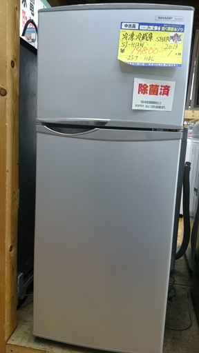 【高く買取るゾウ八幡東店　直接取引】SHARP　'13年製　冷蔵庫　2ﾄﾞｱ
