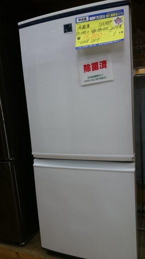 【高く買取るゾウ八幡東店　直接取引】SHARP　'14年製　冷蔵庫　2ﾄﾞｱ