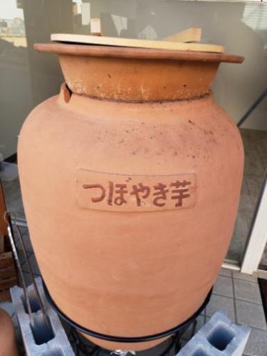 焼き芋用 壺 - 兵庫県の生活雑貨