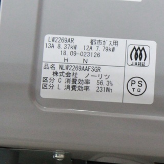 【未使用品】NORITZ 都市ガステーブル LW2269AR 2018年製 