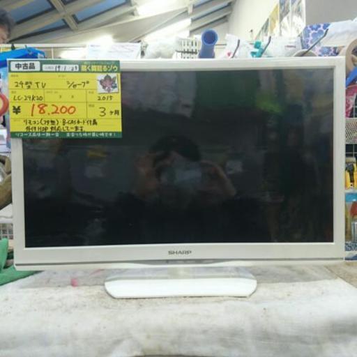 （売り切れました）シャープ 24型液晶TV 2015年製 (高く買い取るゾウ中間店)