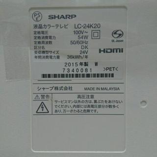 売り切れました）シャープ 24型液晶TV 2015年製 (高く買い取るゾウ中間店)