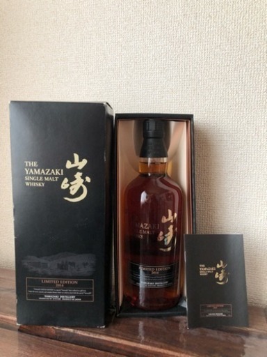 山崎リミテッドエディション2014 サントリー 山崎 リミテッド