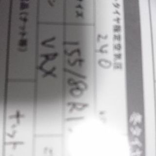 ブリジストンのスタッドレスタイヤ4本