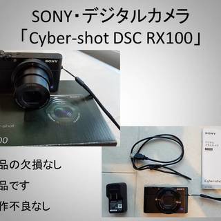 ソニーデジタルカメラ　Cyber-shot DSC RX100