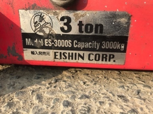 ES ガレージジャッキ ３トン ES-3000S 動作品