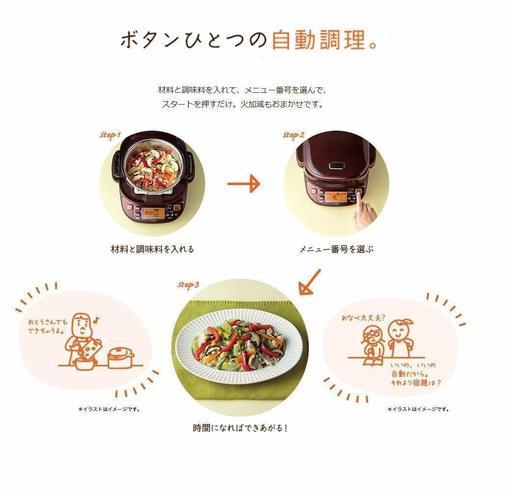 1.30値下げしました【煮込み自慢】象印 圧力IHなべ ボルドー EL