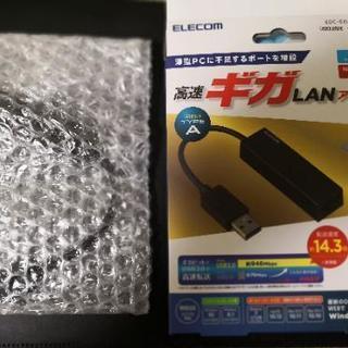 USB 有線LANアダプター