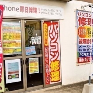 iphoneのトラブルはＰＣ再生工房尾道店へ　　激安修理・即日修...