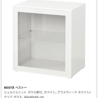 IKEA BESTA シェルフユニット