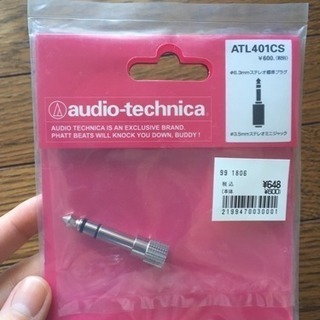 【新品未開封】Audio Technica アダプター