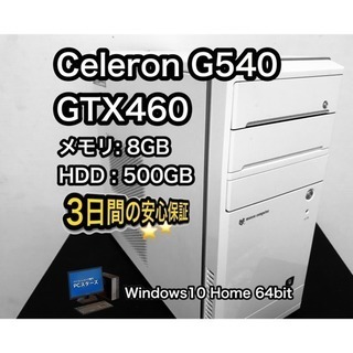 GTX460搭載 ゲーミングPC iranflexibleduct.com