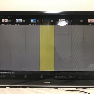 REGZA 42インチ 液晶テレビ 使用可能 | www.bbxbrasil.com