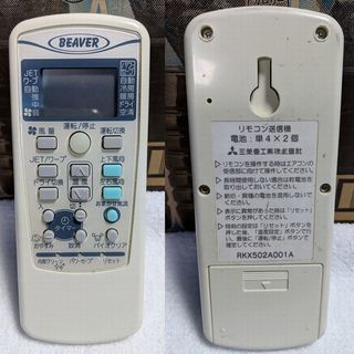 完売【取り付け費用込】三菱重工｜ビーバー｜ルームエアコン｜分解洗浄済｜14畳｜4.0kw｜200V｜2009年｜中古動作品