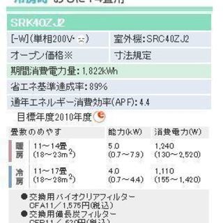 完売【取り付け費用込】三菱重工｜ビーバー｜ルームエアコン｜分解洗浄済｜14畳｜4.0kw｜200V｜2009年｜中古動作品