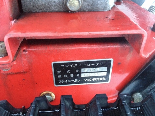フジイ 除雪機 S606 整備済 札幌市内配達 1万円 現物確認後のキャンセルもok 札幌 Gto0521 南郷13丁目のその他の中古あげます 譲ります ジモティーで不用品の処分 フジイ 除雪機 S606 整備済 札幌市内配達 1万円 現物確認後のキャンセルもok 札幌 Gto0521 南郷13丁目のその他の中古あげます 譲ります ジモティーで不用品の処分