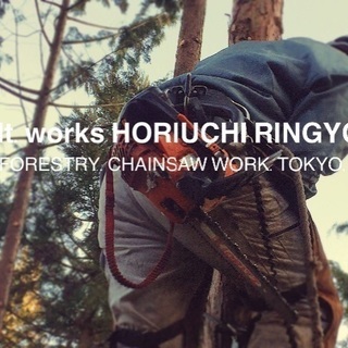 東京の自然の中で働こう! アウトドア、登山好き大歓迎!