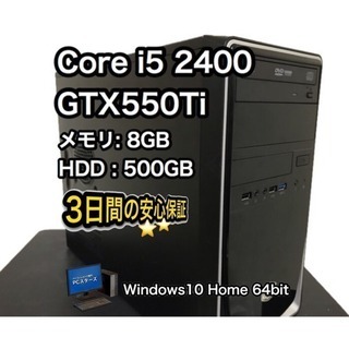 GTX550Ti搭載 ゲーミングPC i5 2400