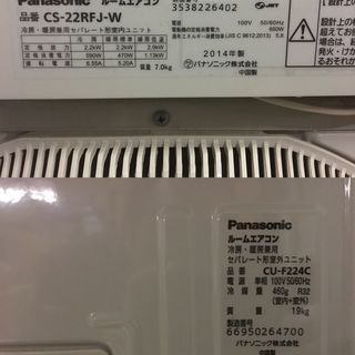 Panasonic パナソニック ルームエアコン 2.2kw 6畳用 CS-22RFJ-W 2014年製 - 売ります・あげます