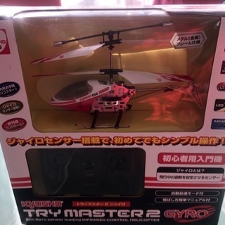 ‼️値下げ‼️トライマスター2ジャイロ(新品)