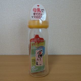 ピジョン哺乳瓶・新品未使用・A1