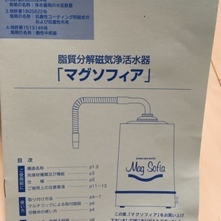 ダブル/ミストブルー 浄水器 マグソフィア | www.chezmoiny.com