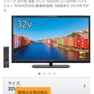 テレビ 32型 SHARP AQUOS | ovidiomachado.org