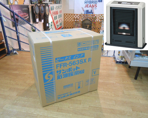 サンポット FFストーブ( ゼータスイング FFR-563SX R) - ストーブ サンポット FFストーブ( ゼータスイング FFR-563SX R) - ストーブ
