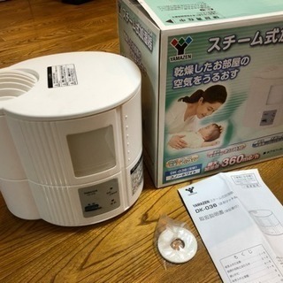 スチーム式加湿器(インフル予防等にどうぞ！)