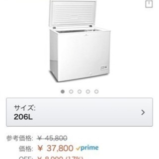 【中古】 家庭用 ノンフロン 冷凍庫 アレジア 206L