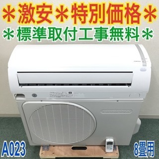 ＊標準取付無料＊安心の1年保証＊コロナ 2017年製 8畳用＊早い者勝ち！