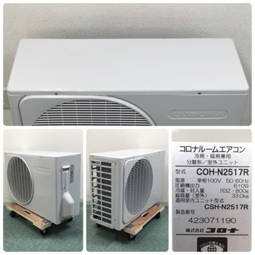 ♡ y ♡‼️エアコン室内機 早い者勝ち2台セット】Coronaルームエアコン