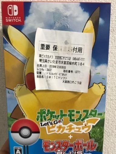 レッツゴーピカチュー モンスターボールセット