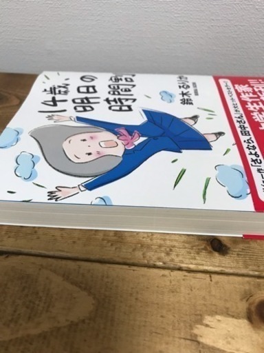 奇跡の中学生作家 14歳明日の時間割 Pi Taro C 茅ケ崎の文芸の中古あげます 譲ります ジモティーで不用品の処分 奇跡の中学生作家 14歳明日の時間割 Pi Taro C 茅ケ崎の文芸の中古あげます 譲ります ジモティーで不用品の処分