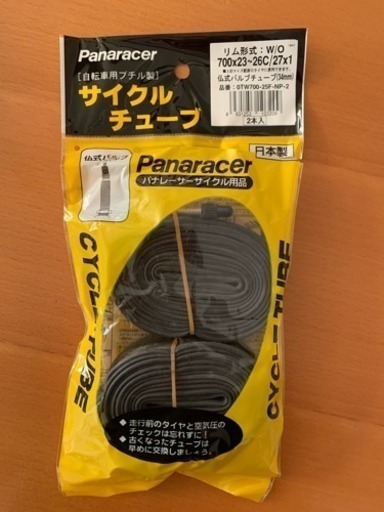 ロードバイク クロスバイクなどのタイヤチューブ2本セット パナレーサー Garnett 北浦和のロードバイク の中古あげます 譲ります ジモティーで不用品の処分