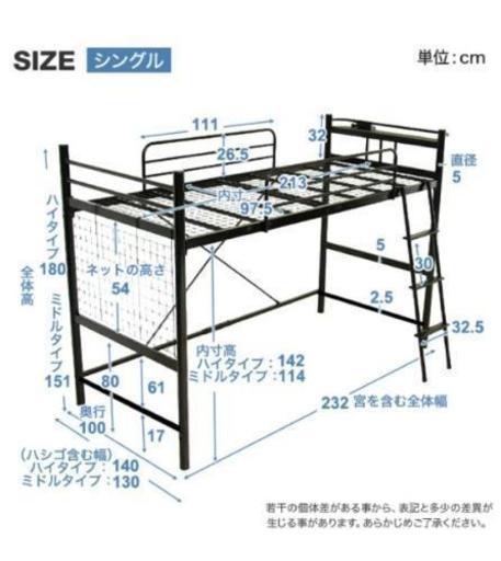 ロフトベット　パイプベット　シルバー　二段調整　シングル　宮付き　コンセント