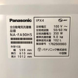 《泡洗浄でスッキリ♪》2017年製 Panasonic/パナソニック■NA-FA90H5 全自動洗濯機 9kg 見やすいパネル 新生活