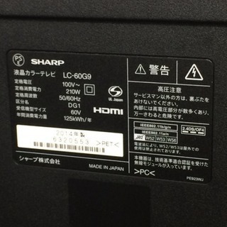 SHARP☆60型液晶テレビ☆LC-60G9☆2014年式 | hshn.org