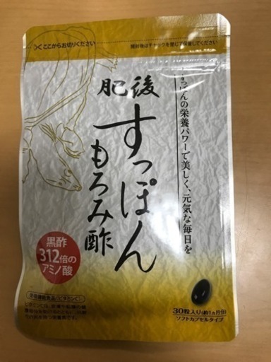 肥後すっぽんもろみ酢 Sa 那覇の健康食品の中古あげます 譲ります ジモティーで不用品の処分