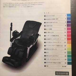 格安‼️マッサージチェアー