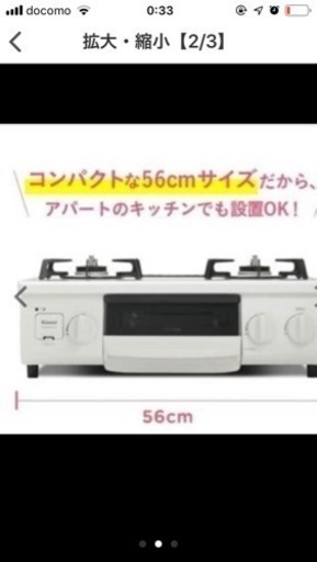 リンナイガスコンロ〔急ぎです〕