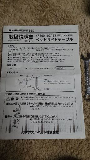 パラマウントテーブル 中古