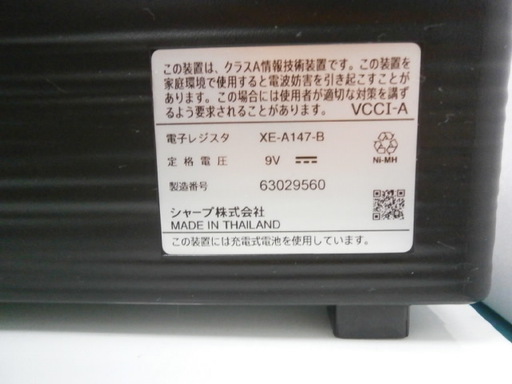 ★中古品 シャープ レジスター（XE-A147-B）色 ブラック ロール紙５巻付き！！★