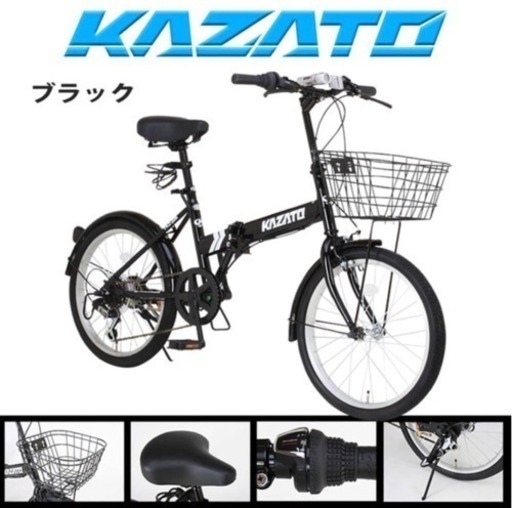 【新品箱入り】自転車 折りたたみ自転車 カゴ付き 20インチ シマノ6段変速 カゴ ライト 自転車 KAZATO（カザト）FKZ-206 25573 ブラック