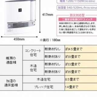 SHARP 加湿セラミックファンヒーター