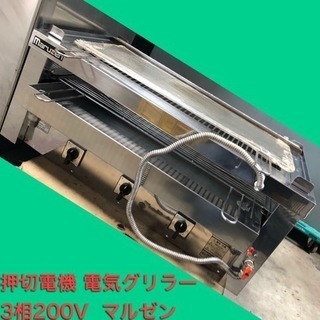 【中古】 押切電機 電気グリラー G-15TW 3相200V 炭...