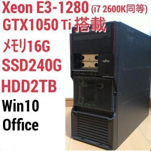 お取引中)爆速ゲーミングPC Xeon GTX1050Ti SSD240G メモリ16G